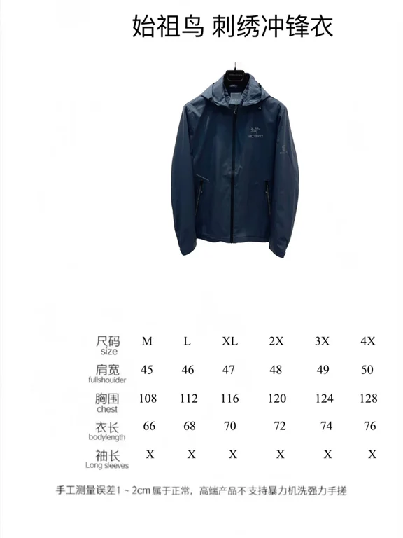 Arcteryx waterproof Jacket