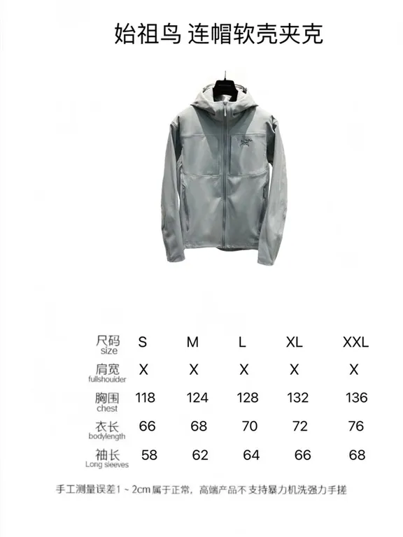 Arcteryx Jacket