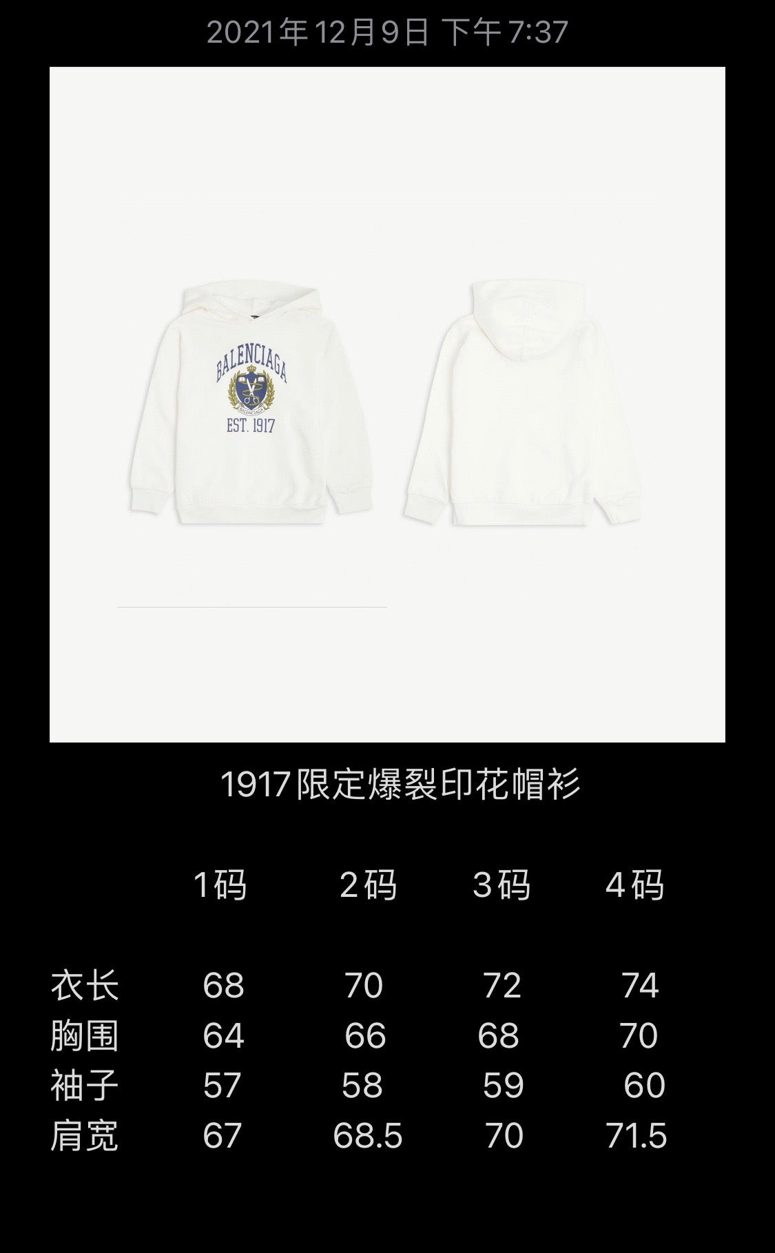 Ba1en*iaga Hoodie