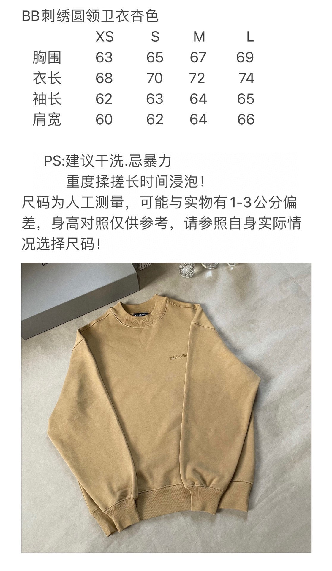 Ba1en*iaga Sweatshirt