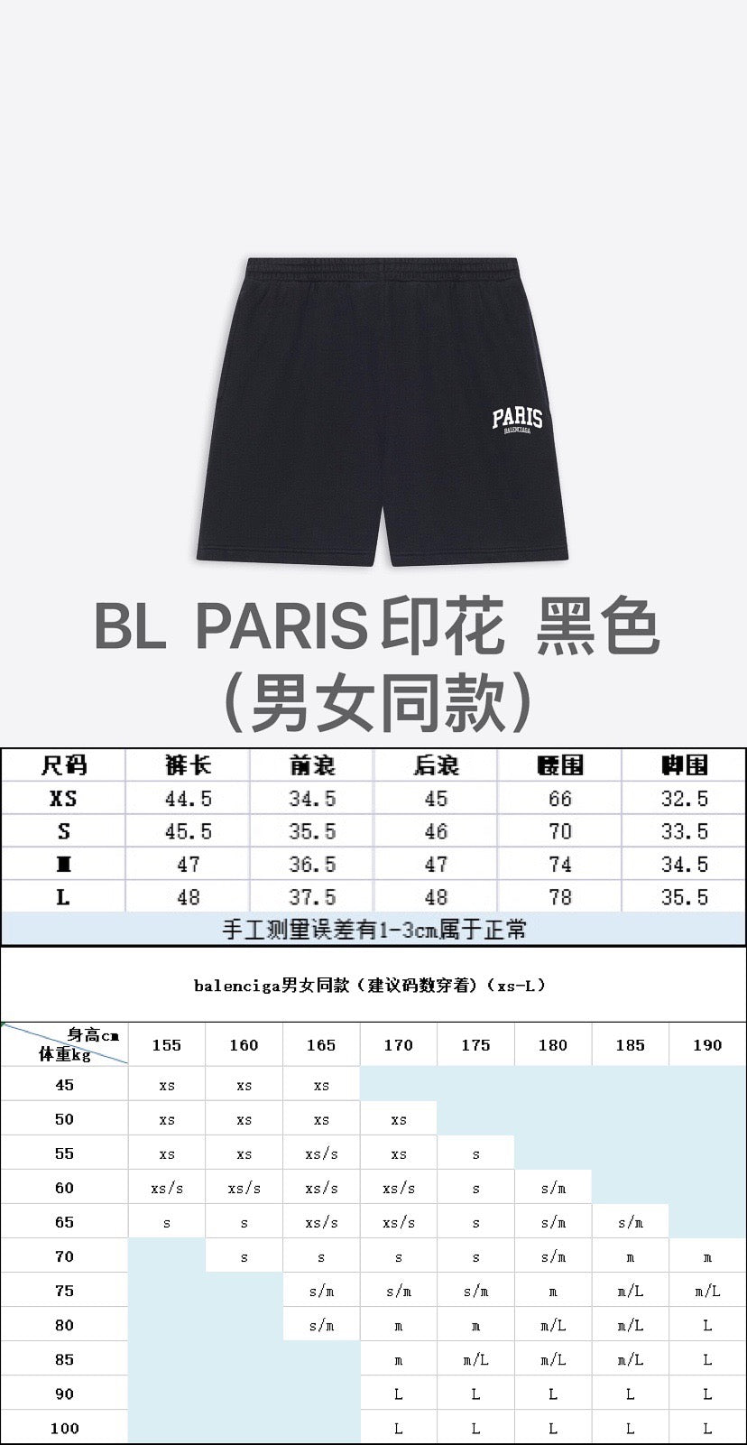 Ba1en*iaga Shorts