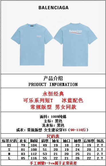 Ba1en*iaga T-shirt