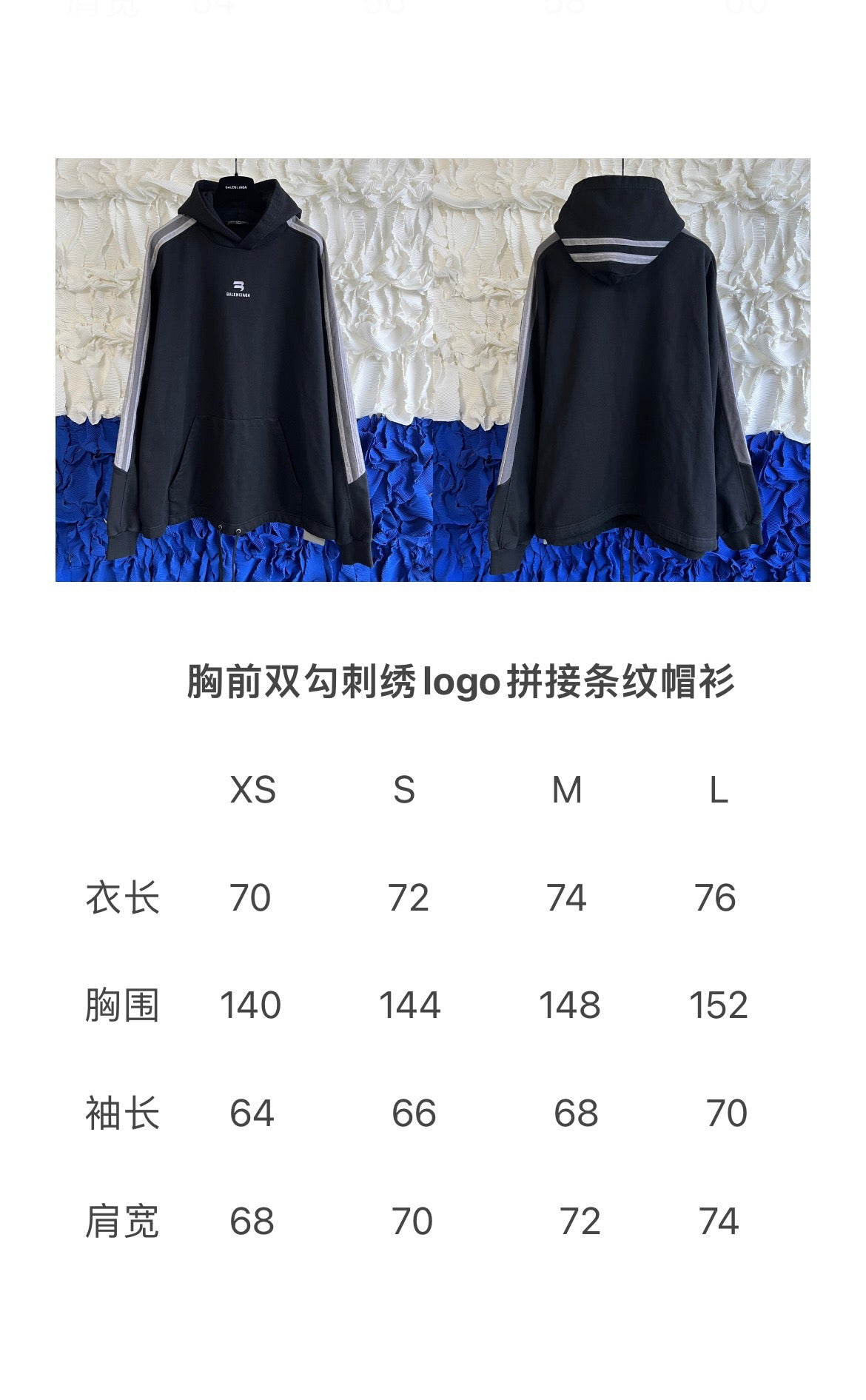 Ba1en*iaga Hoodie