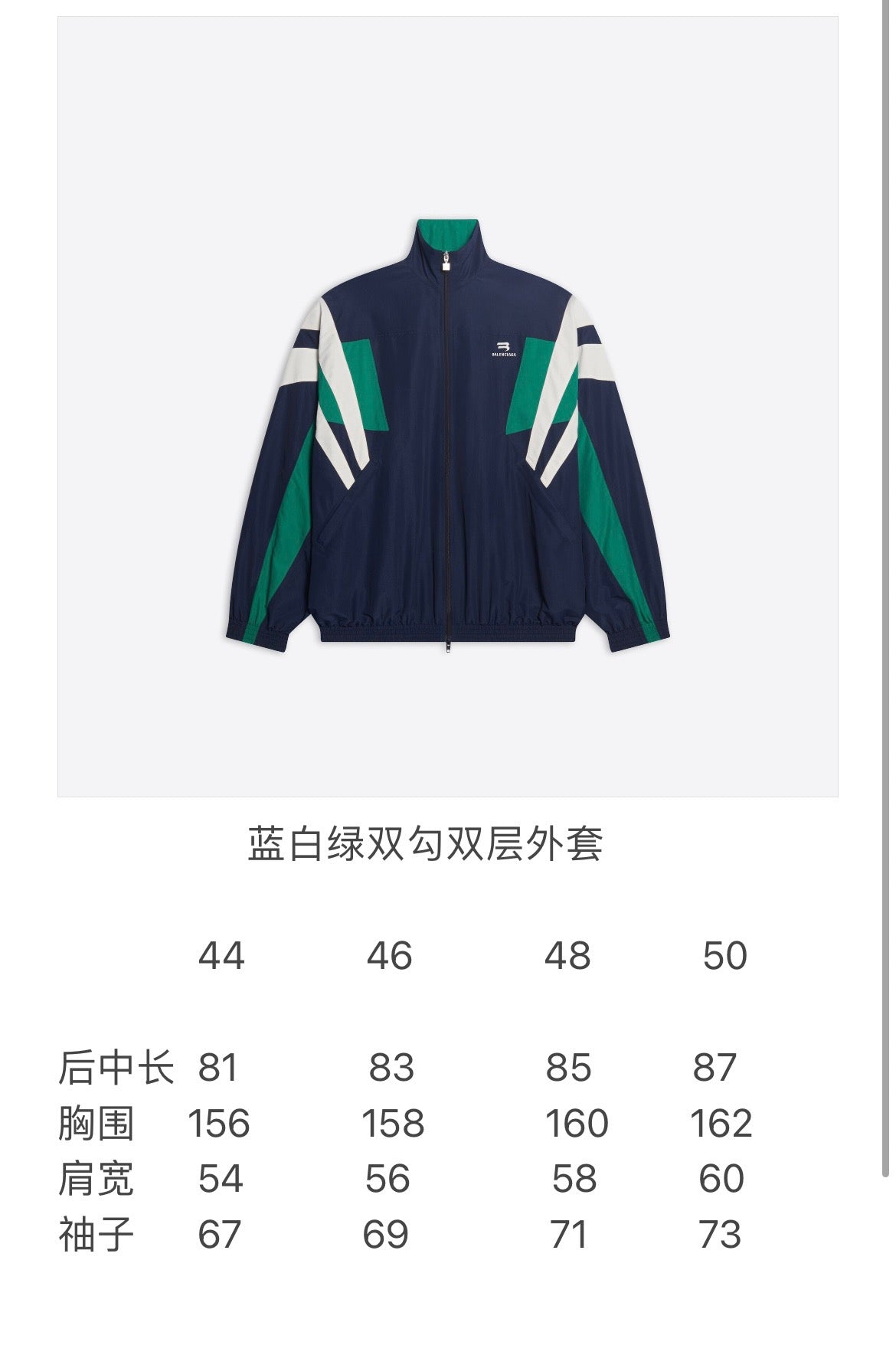 Ba1en*iaga Jacket