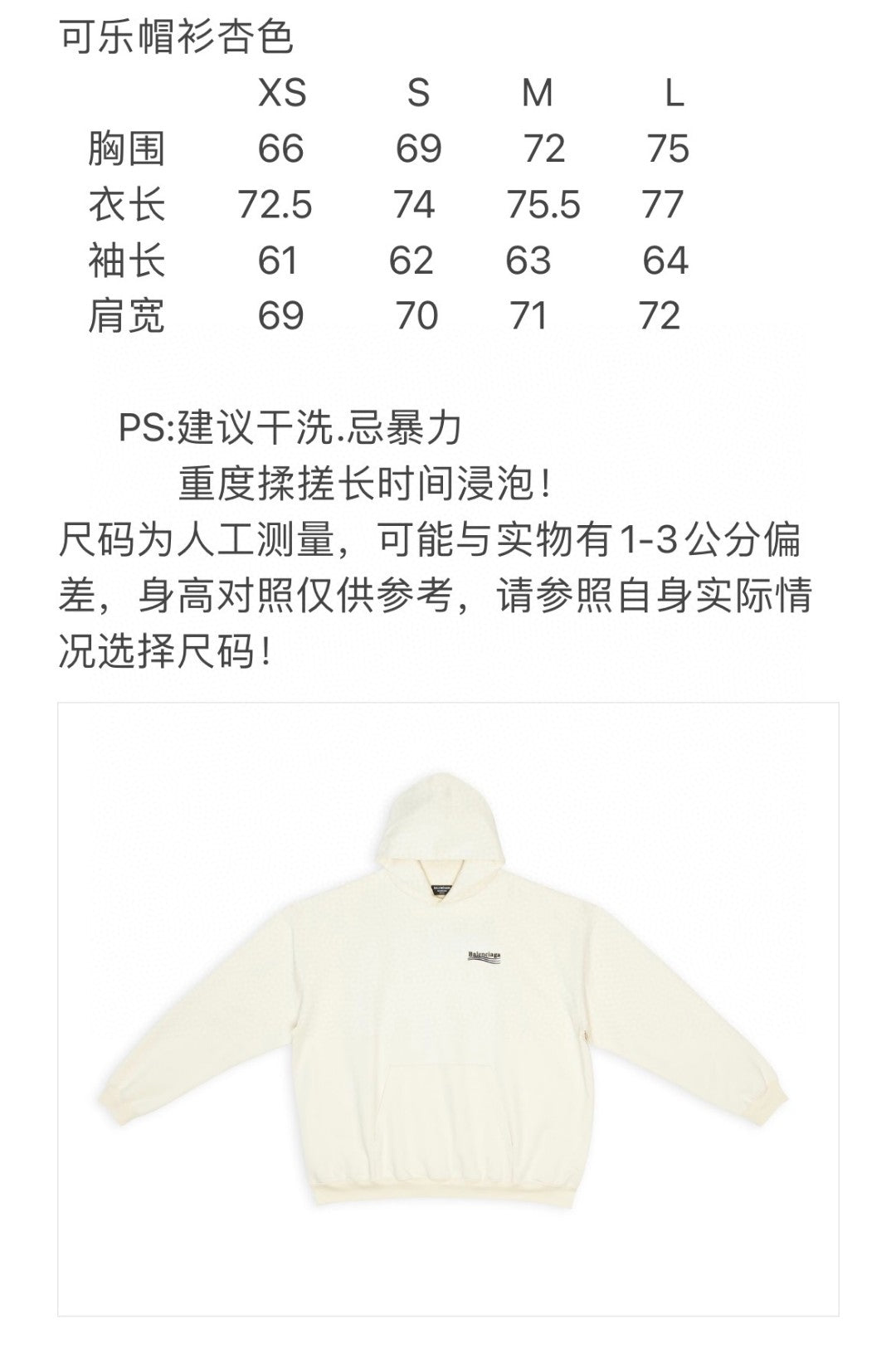 Ba1en*iaga Hoodie