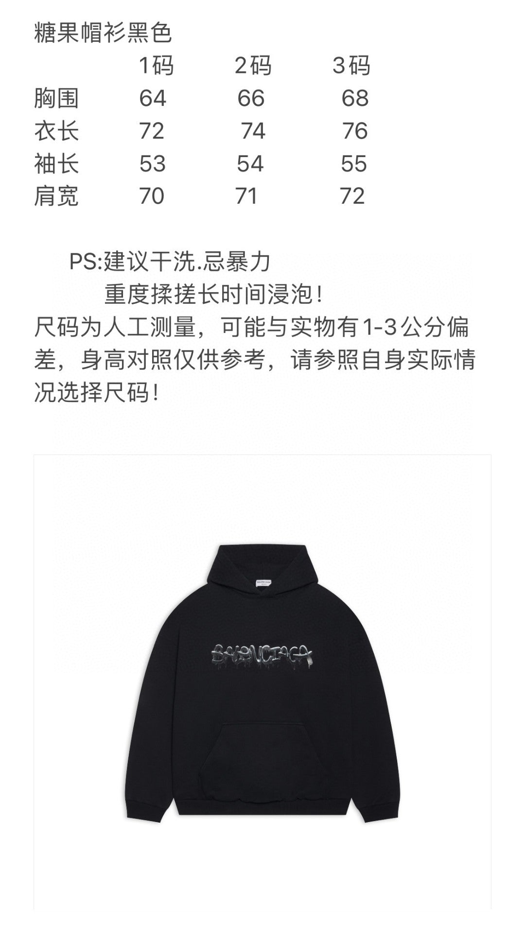 Ba1en*iaga Hoodie