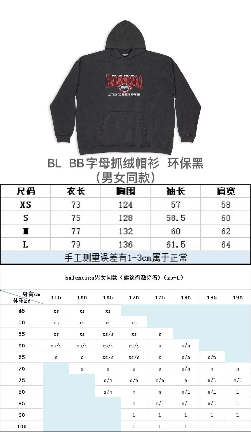 Ba1en*iaga Hoodie