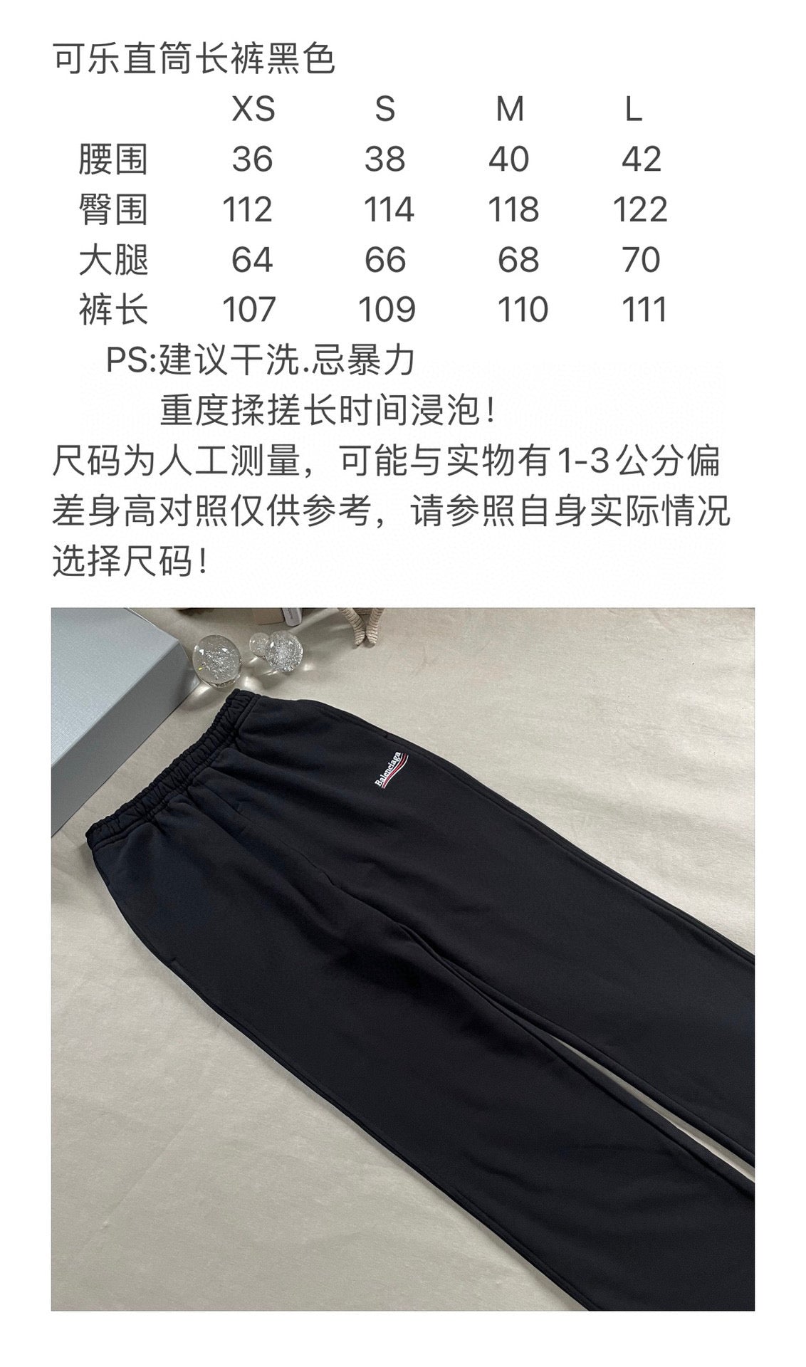 Ba1en*iaga Sweatpants