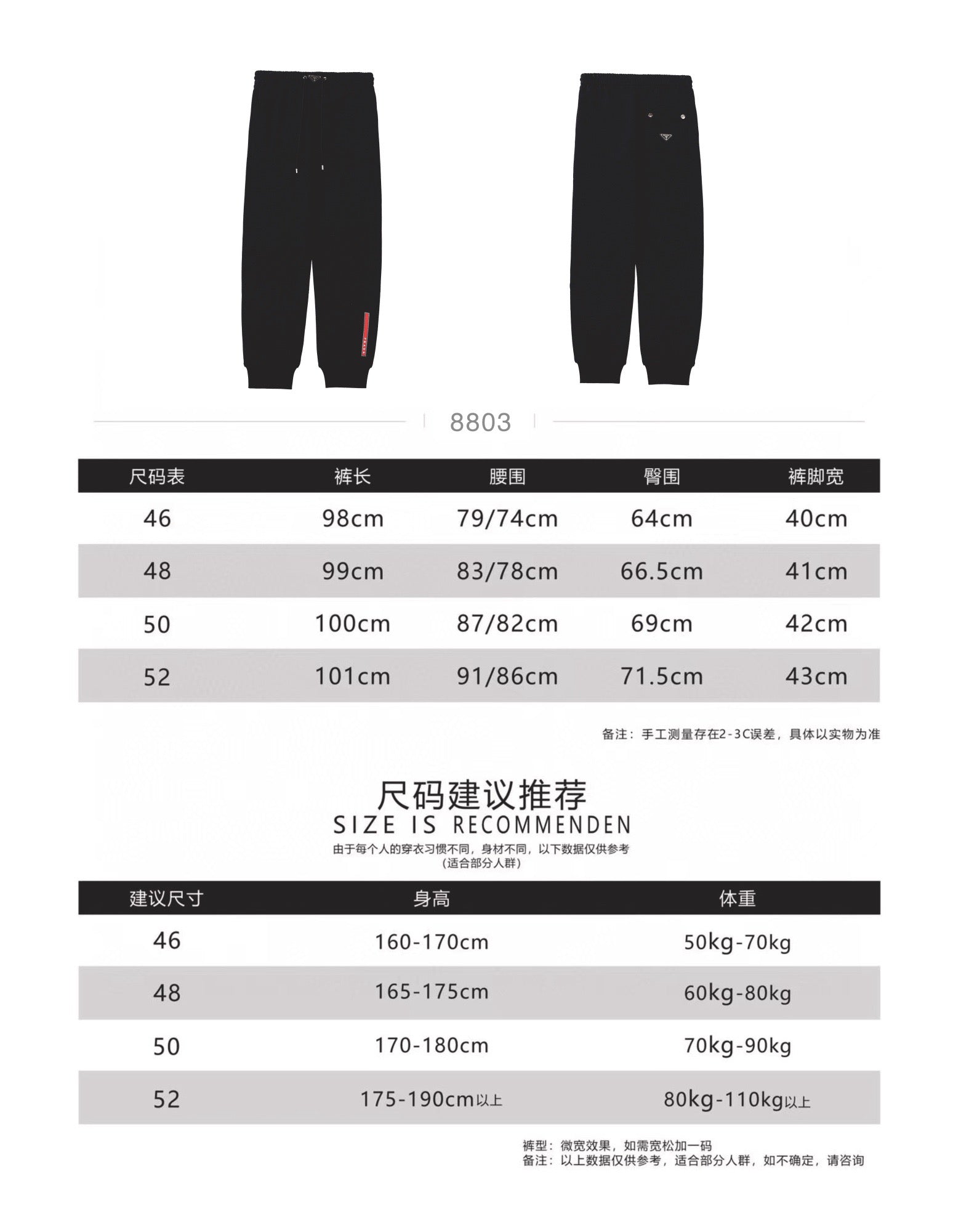 Pra*a Sweatpants