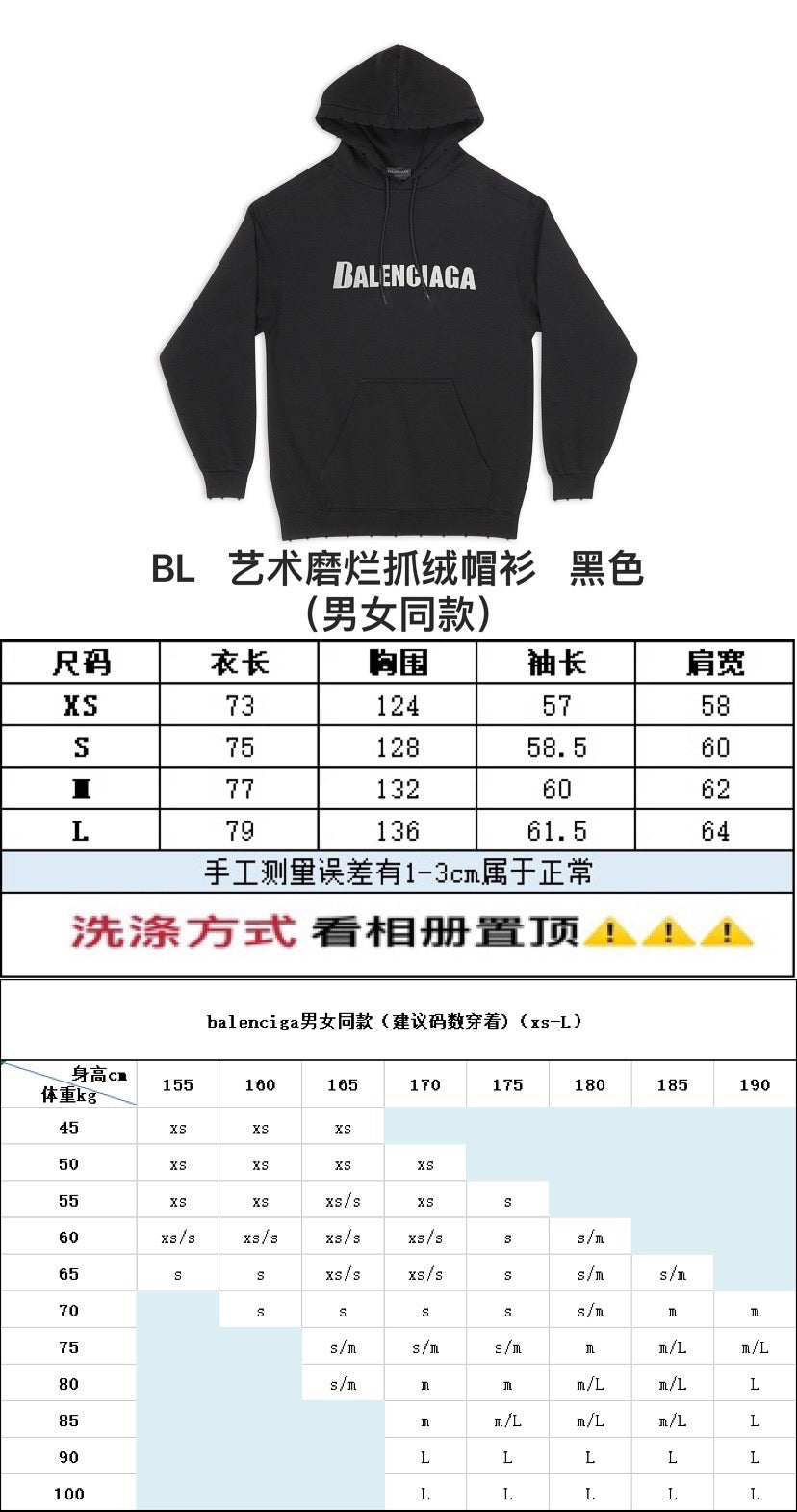 Ba1en*iaga Hoodie