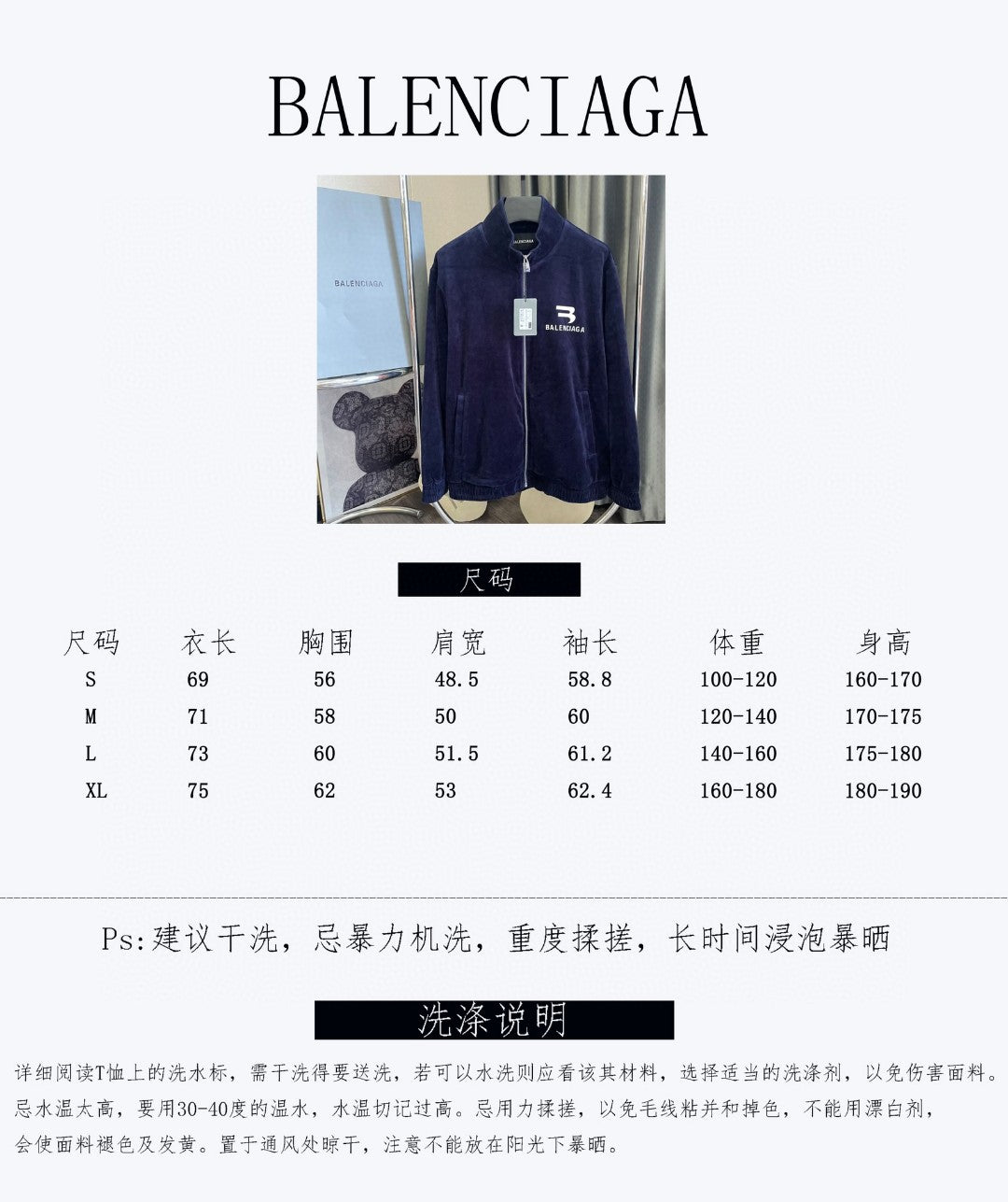 Ba1en*iaga Jacket