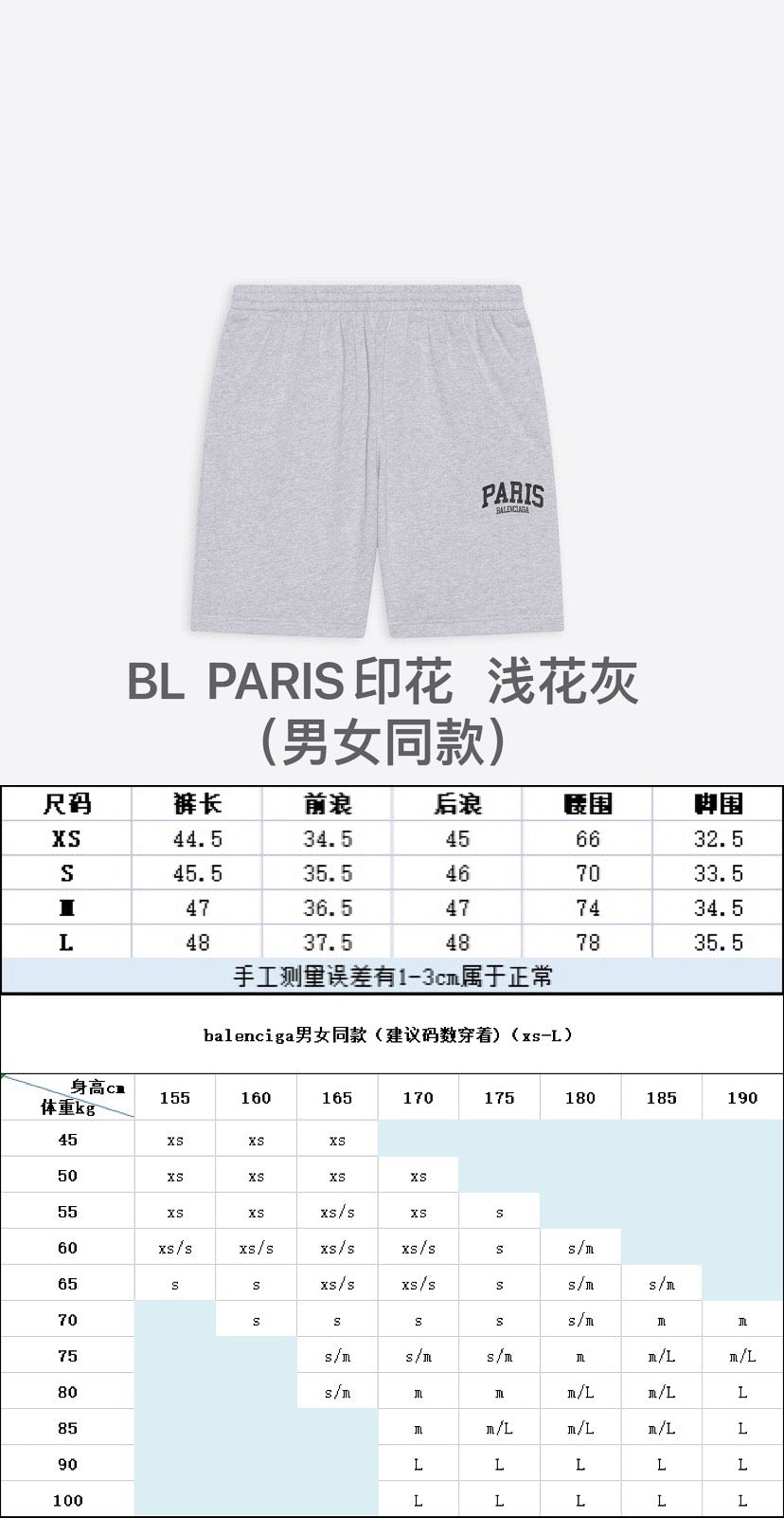 Ba1en*iaga Shorts