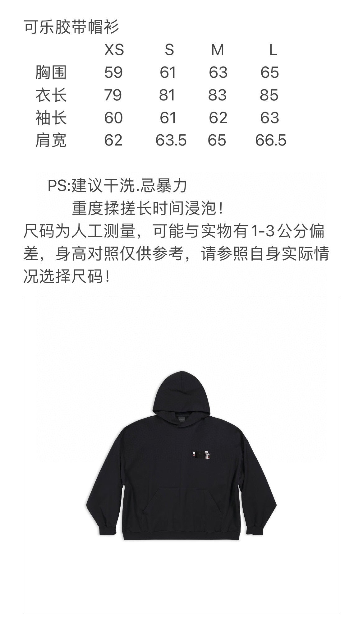 Ba1en*iaga Hoodie
