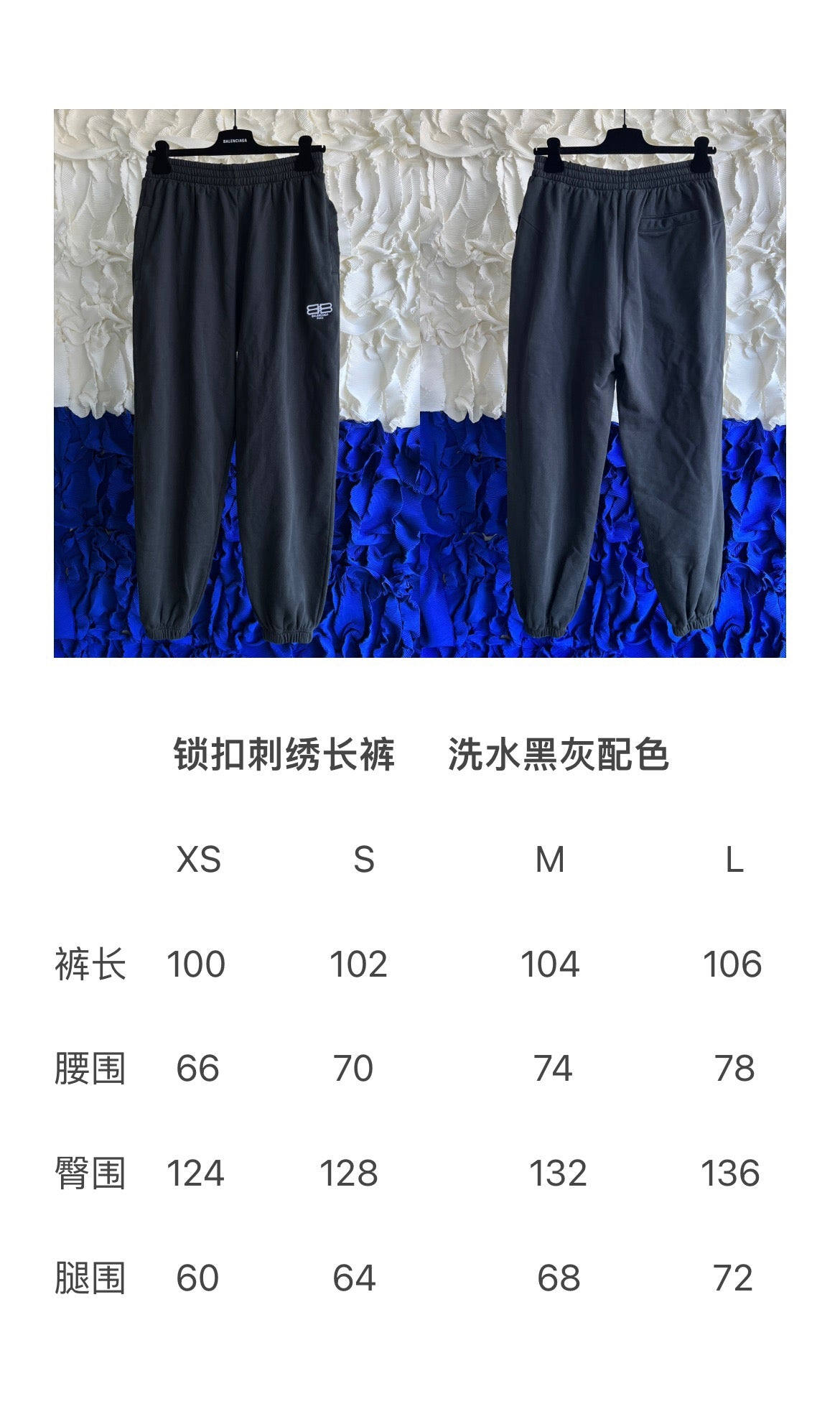 Ba1en*iaga Sweatpants