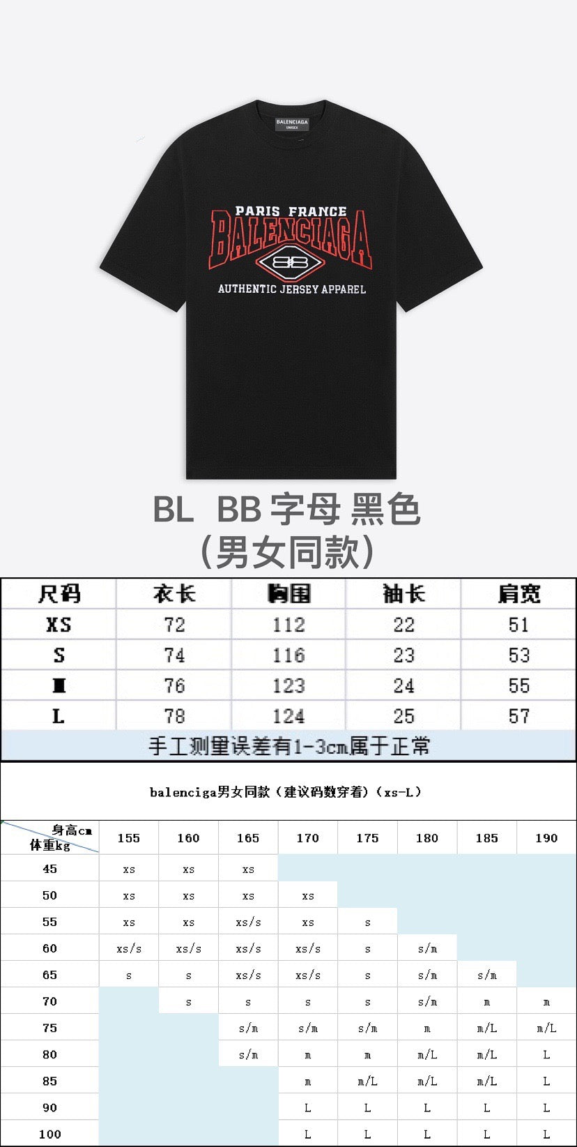Ba1en*iaga T-shirt