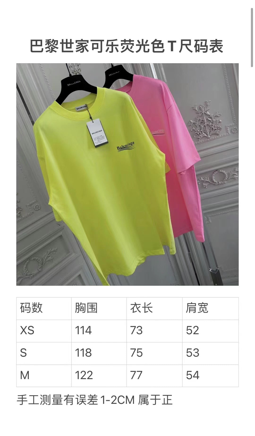 Ba1en*iaga T-shirt