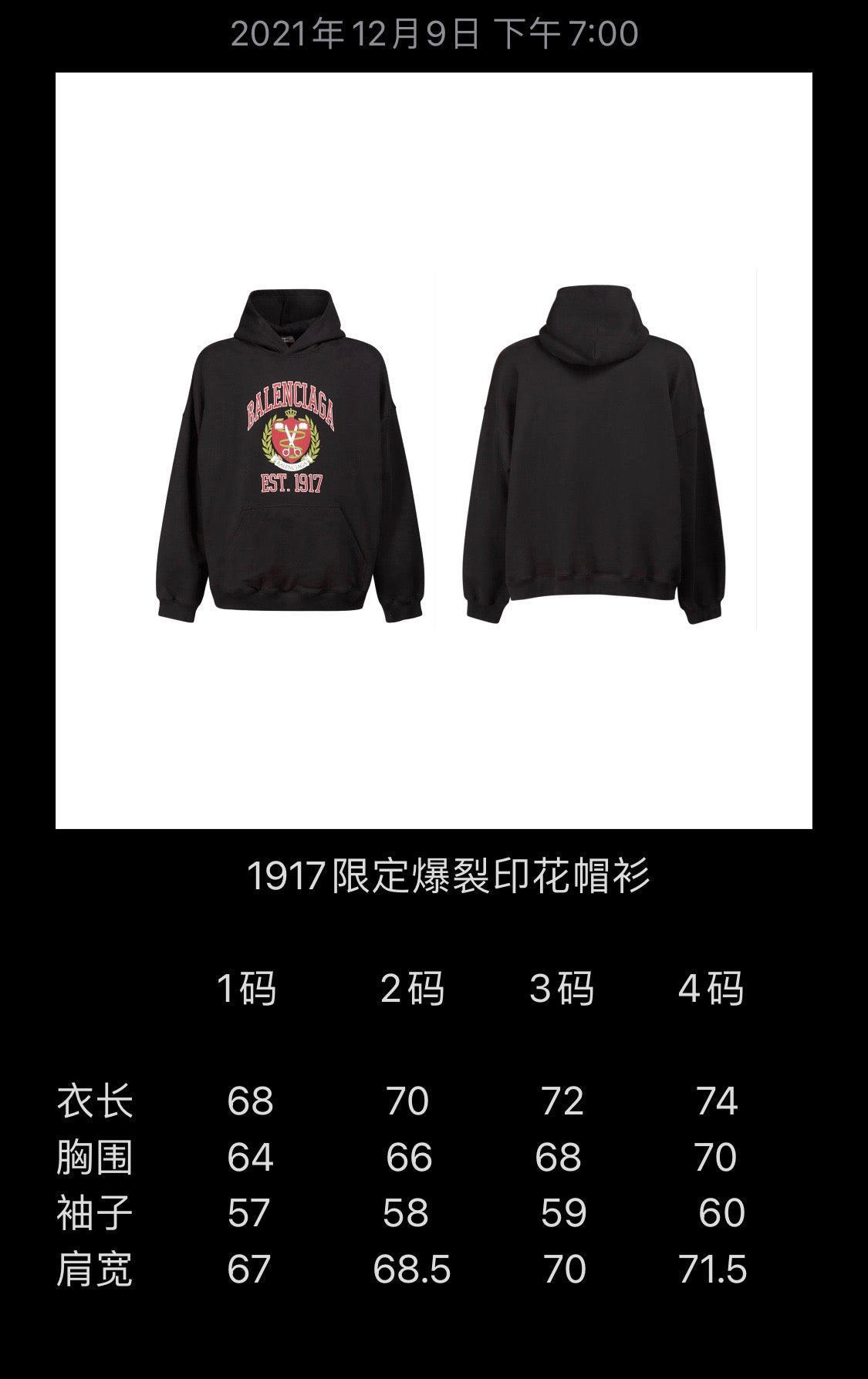 Ba1en*iaga Hoodie
