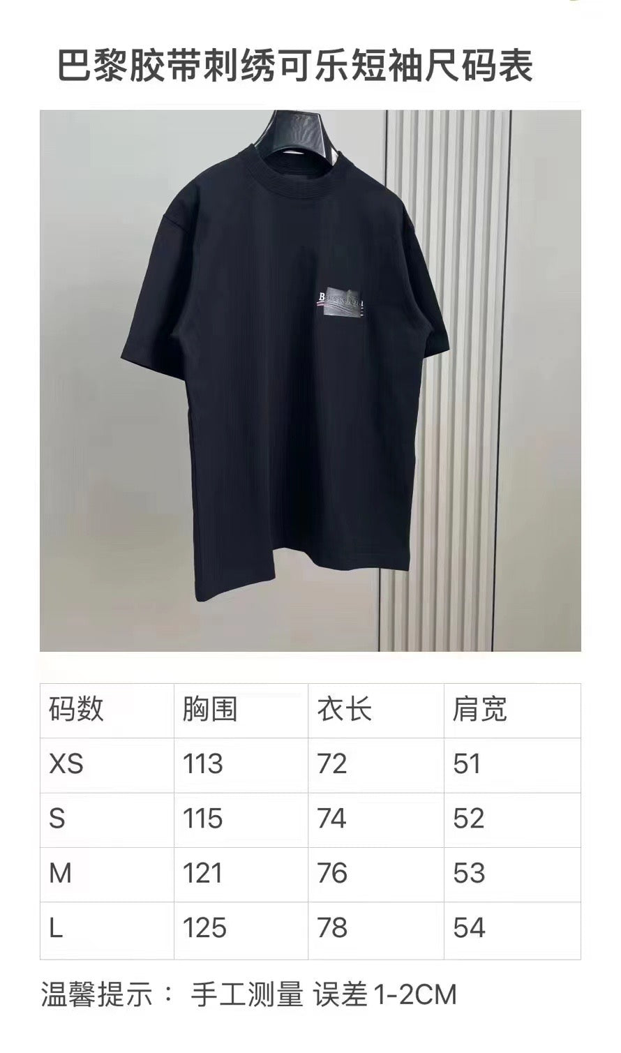 Ba1en*iaga T-shirt