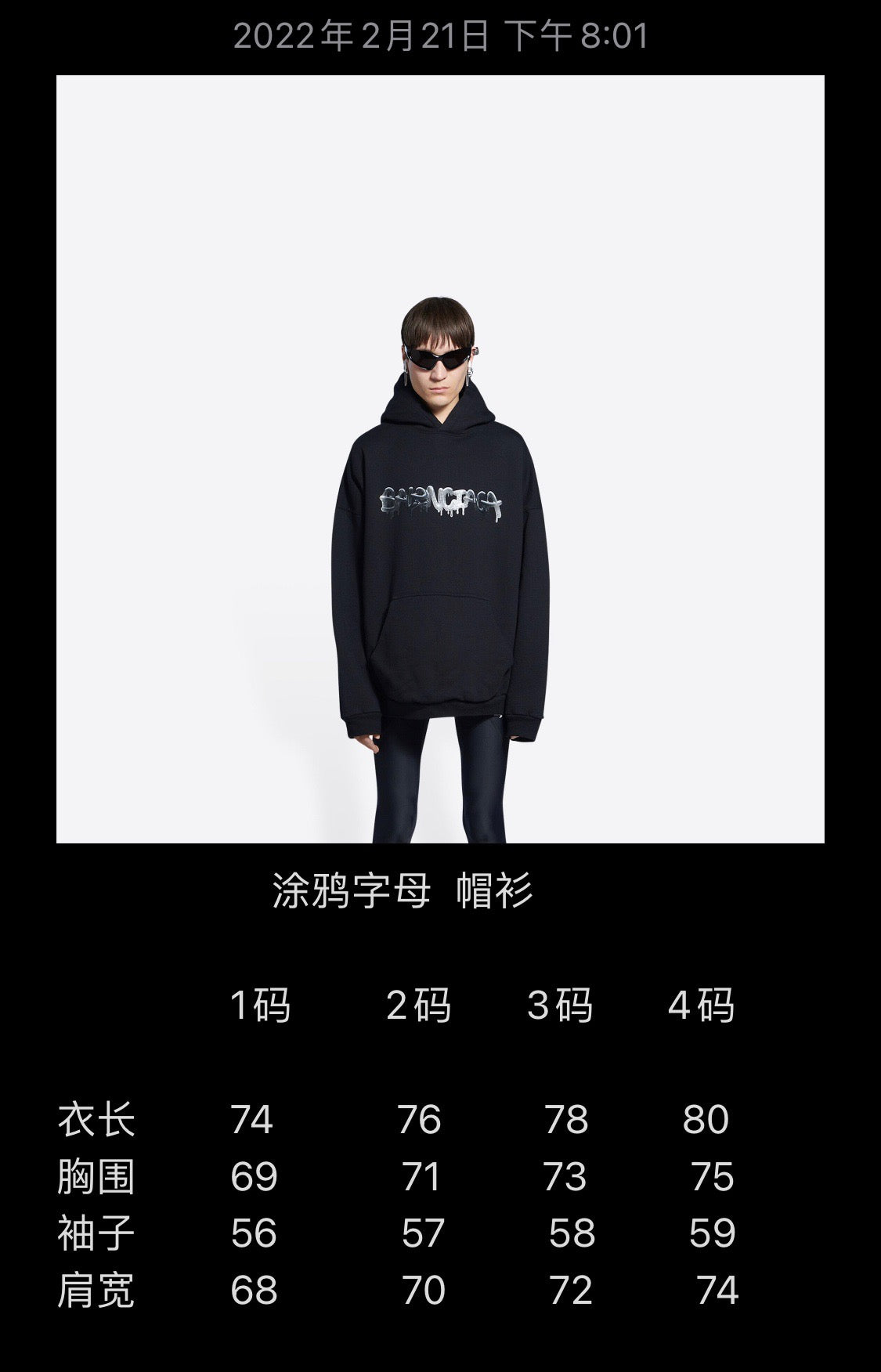 Ba1en*iaga Hoodie