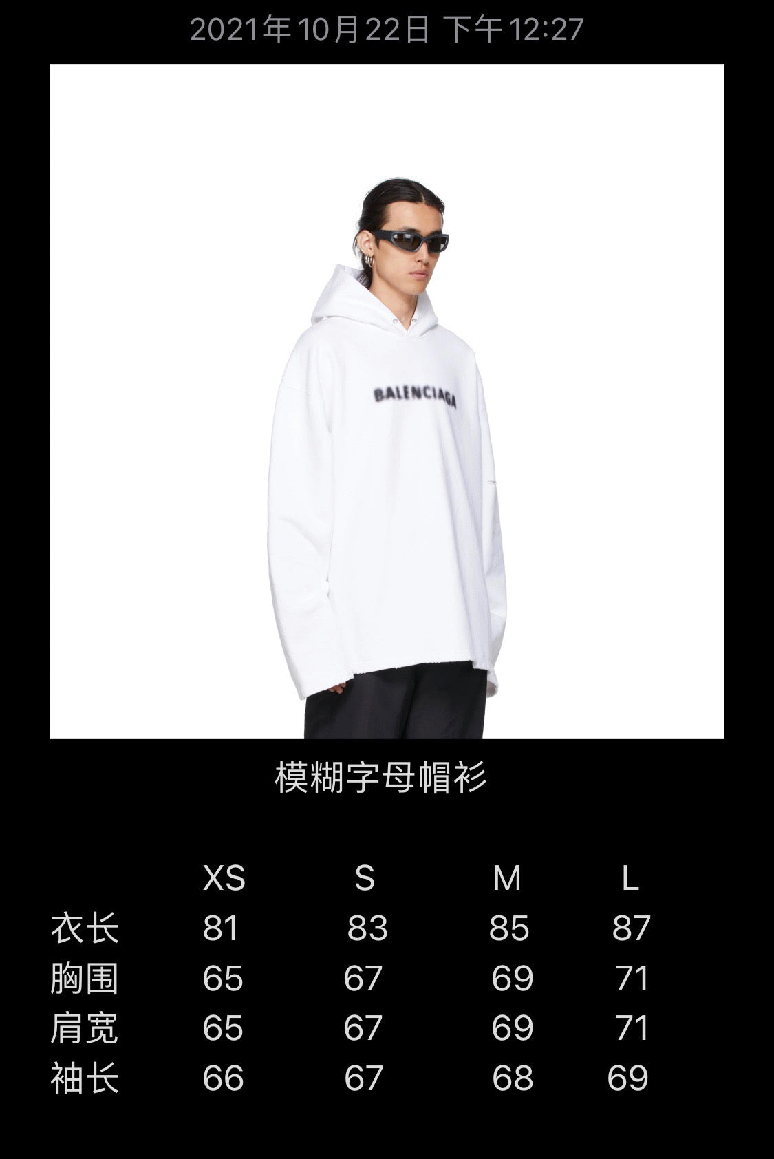 Ba1en*iaga Hoodie