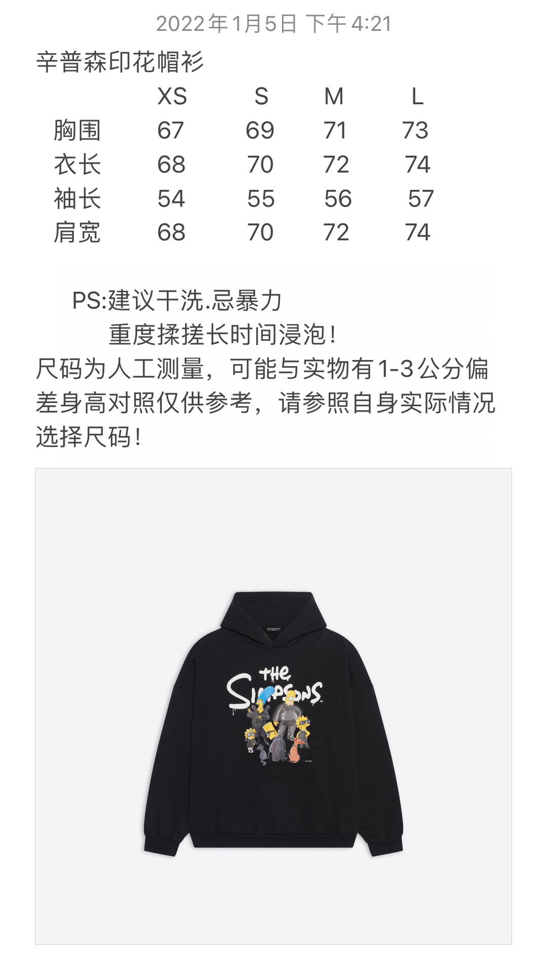 Ba1en*iaga Hoodie