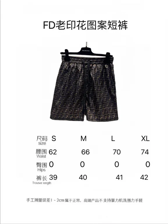 2023SS F**di Shorts