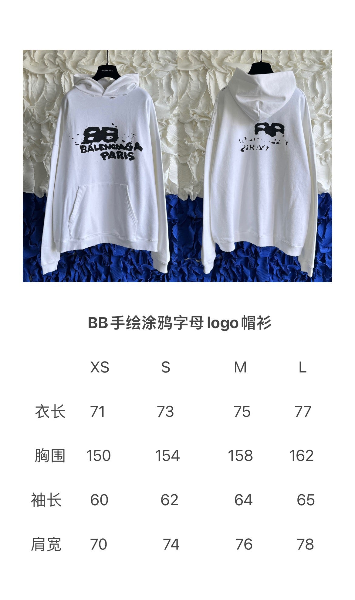 Ba1en*iaga Hoodie