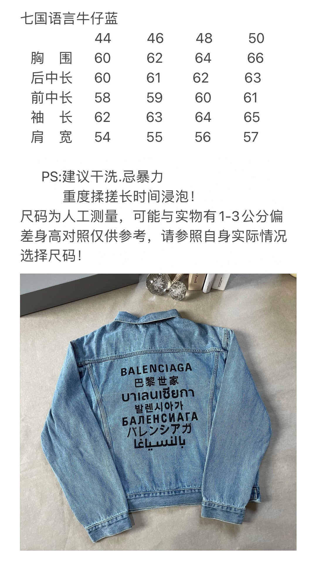 Ba1en*iaga Jacket