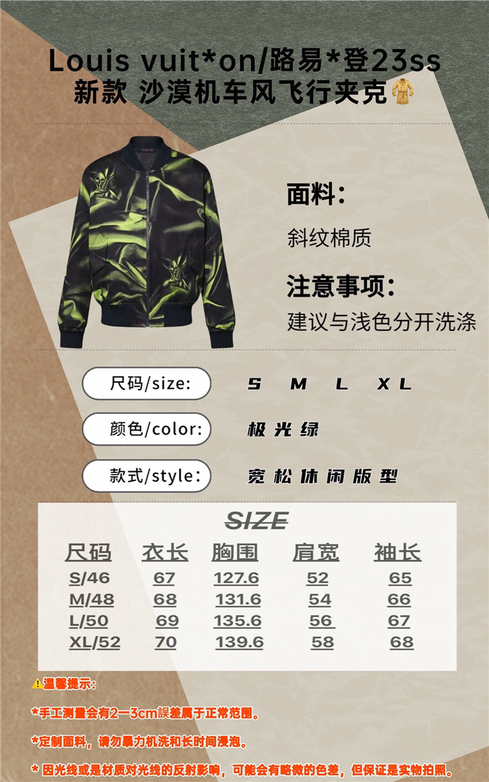 2023fw LV Jacket Top Version