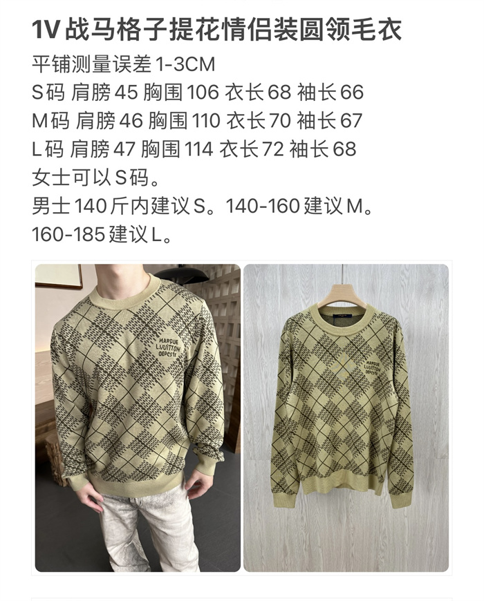 2024fw LV Sweater Top Version