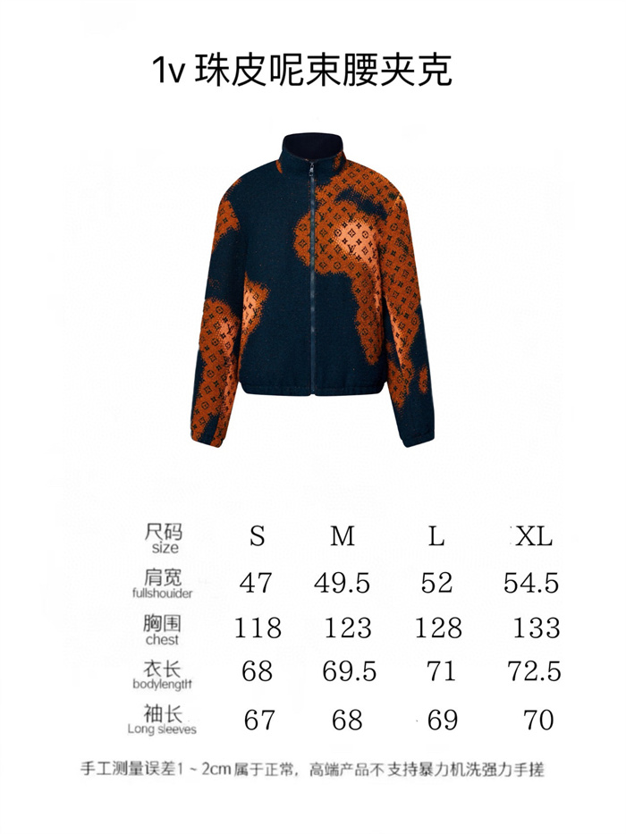 2024fw LV Jacket Top Version